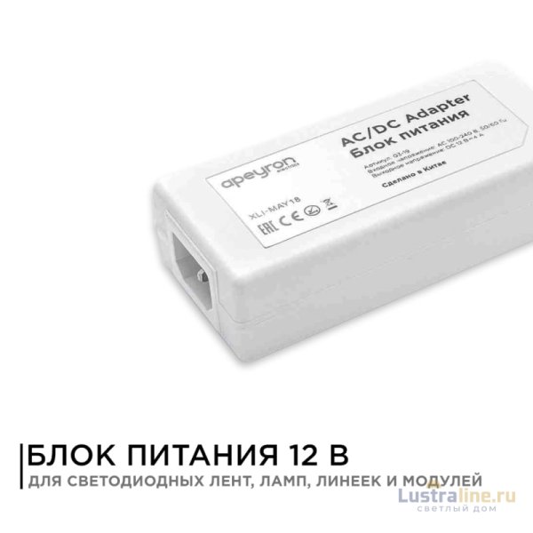Блок питания Apeyron 12В 48Вт IP44 4А разъем 2,5*5,5мм 03-19