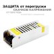 Блок питания Apeyron 12В 40Вт IP20 3,2А 03-46