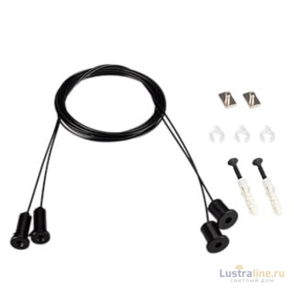Подвес Arlight ARL-2x2m Set BLACK (Pad 9x2mm) 039187(1)