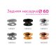 Насадка задняя накладная Ambrella Light DIY Spot N6905
