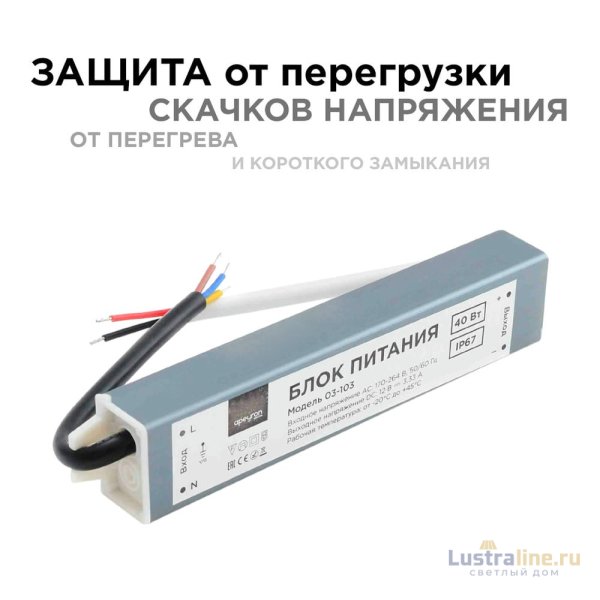 Блок питания Apeyron 12В (СТ) 40Вт импульсный IP67 170-264В 3,33А 03-103