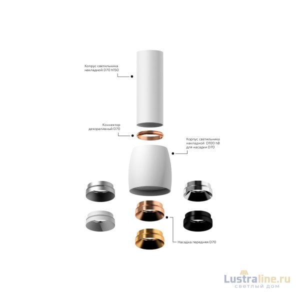 Насадка передняя Ambrella Light DIY Spot N7030 Насадка передняя Ambrella Light DIY Spot N7030