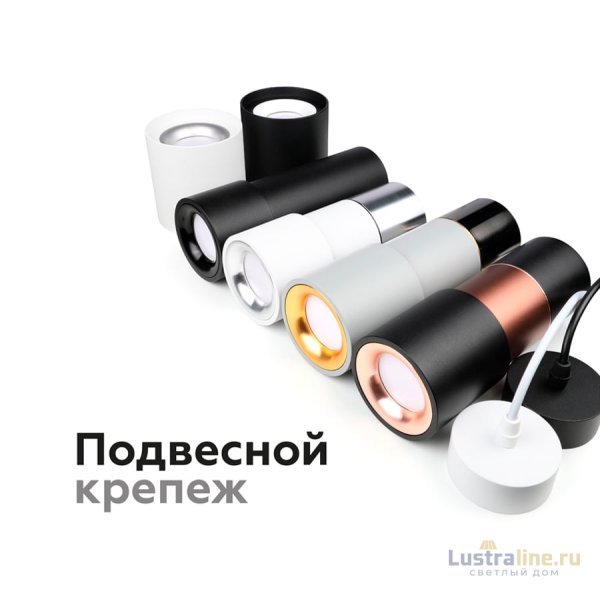 Насадка передняя Ambrella Light DIY Spot N7021