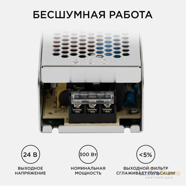 Блок питания Apeyron 24В (СТ) 300Вт импульсный IP20 170-264В 12,5А 03-101