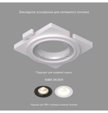 Закладная панель Denkirs DK3024-SCB