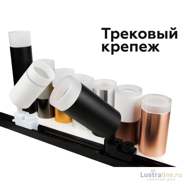 Крепеж трековый поворотный Ambrella Light DIY Spot A2520
