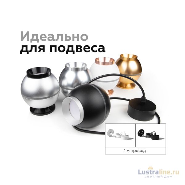 Корпус светильника накладной Ambrella Light DIY Spot C1102 Корпус светильника накладной Ambrella Light DIY Spot C1102