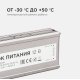 Блок питания Apeyron 12В (СТ) 250Вт импульсный IP67 170-264В 20,83А 03-108