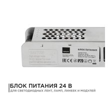 Блок питания Apeyron 24В (СТ) 100Вт импульсный IP20 170-264В 4,2А 03-99 Блок питания Apeyron 24В (СТ) 100Вт импульсный IP20 170-264В 4,2А 03-99