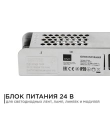 Блок питания Apeyron 24В (СТ) 100Вт импульсный IP20 170-264В 4,2А 03-99