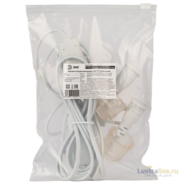 Патрон Эра FITO-Holder G13 IP65 mах Б0057745