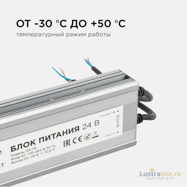 Блок питания Apeyron 24В 250Вт импульсный IP67 175-265В 10,4А 03-115