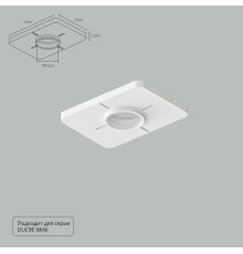 Закладная для монтажа светильников Arte Lamp Ducre-Accessories A709001