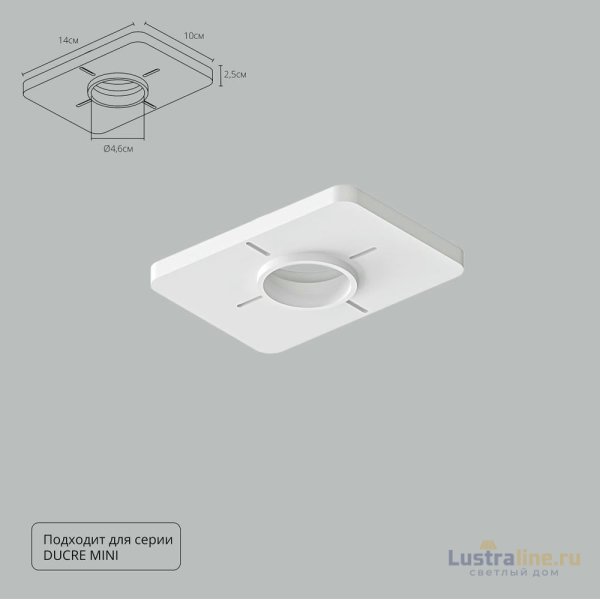 Закладная для монтажа светильников Arte Lamp Ducre-Accessories A709001