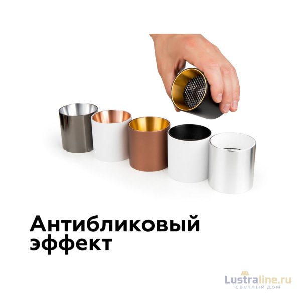 Антибликовая решетка для ламп Ambrella Light DIY Spot A9101 Антибликовая решетка для ламп Ambrella Light DIY Spot A9101