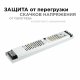 Блок питания Apeyron 24В 300Вт IP20 12,5А 03-73