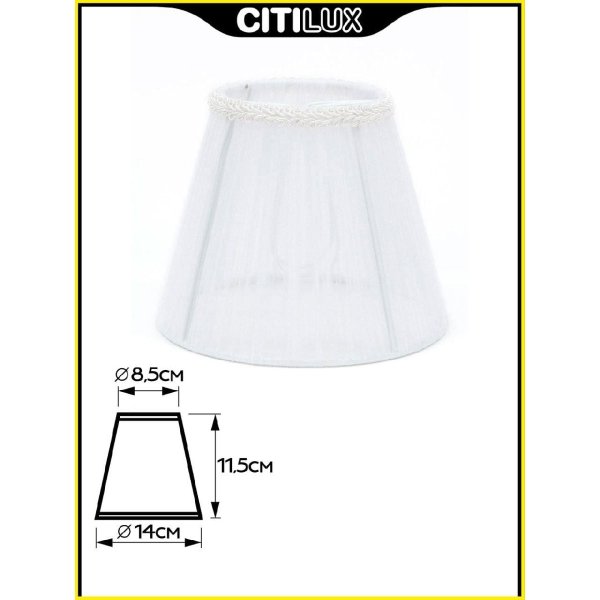 Абажур Citilux 116.025