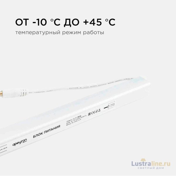 Блок питания Apeyron 24В (СТ) 36Вт импульсный IP20 170-264В 1,5А коннектор 2,1*5,5мм 03-97