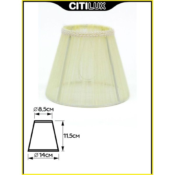 Абажур Citilux 116.008