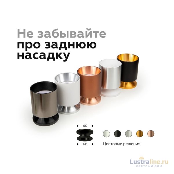 Корпус светильника накладной Ambrella Light DIY Spot C6301