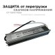 Блок питания Apeyron 12В (СТ) 100Вт импульсный IP67 170-264В 8,33А 03-106