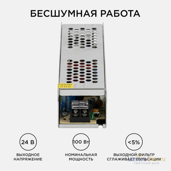 Блок питания Apeyron 24В (СТ) 100Вт импульсный IP20 170-264В 4,2А 03-99