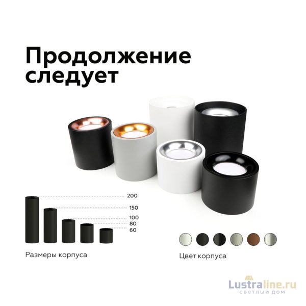 Насадка передняя Ambrella Light DIY Spot N7014 Насадка передняя Ambrella Light DIY Spot N7014