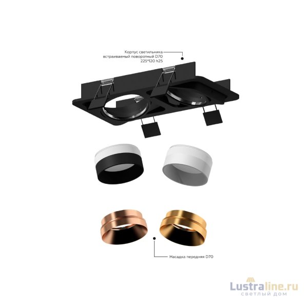 Корпус светильника Ambrella Light DIY Spot C7663