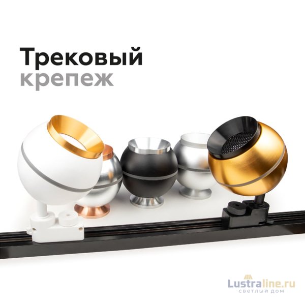 Антибликовая решетка для ламп Ambrella Light DIY Spot A9102