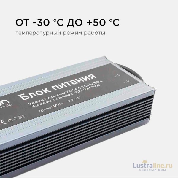 Блок питания Apeyron 12В 150 Вт IP67 12,5А 03-14