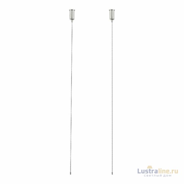 Тросовый подвес ST Luce Super5 ST070.009.00