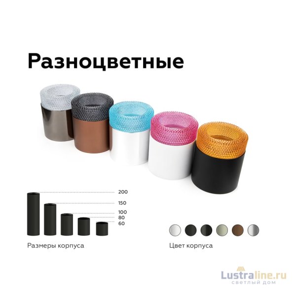 Насадка передняя Ambrella Light DIY Spot N7191