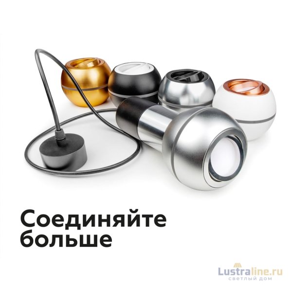Коннектор декоративный Ambrella Light DIY Spot A2060 Коннектор декоративный Ambrella Light DIY Spot A2060