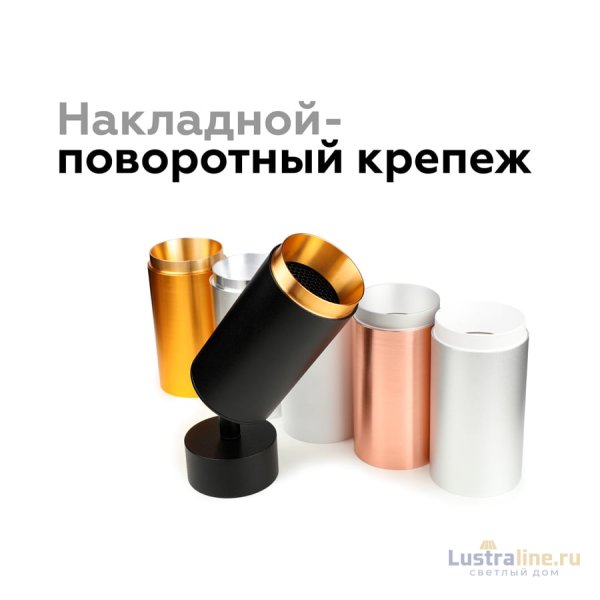 Насадка передняя Ambrella Light DIY Spot N6121