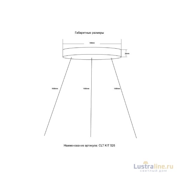Подвесной комплект Crystal Lux CLT KIT 526 BL