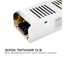 Блок питания Apeyron 12В 250Вт IP20 20,83А 03-51