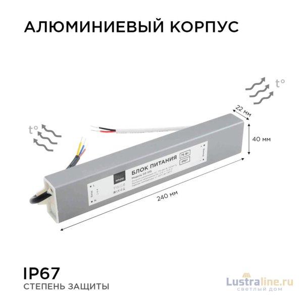 Блок питания Apeyron 12В (СТ) 75Вт импульсный IP67 170-264В 6,25А 03-105