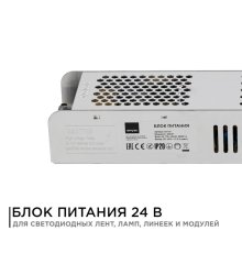 Блок питания Apeyron 24В (СТ) 300Вт импульсный IP20 170-264В 12,5А 03-101