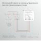Реле Умный дом с независимым контактом Elektrostandard 76010/00 4690389206740 a067444