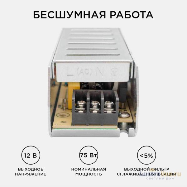 Блок питания Apeyron 12В 75Вт IP20 6,5А 03-48