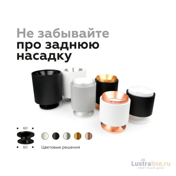 Корпус светильника накладной Ambrella Light DIY Spot C7401 УЦ