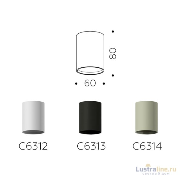 Корпус светильника накладной Ambrella Light DIY Spot C6312