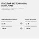 Блок питания Apeyron 12В 6Вт IP44 0,5А разъем 2,5*5,5мм 03-16