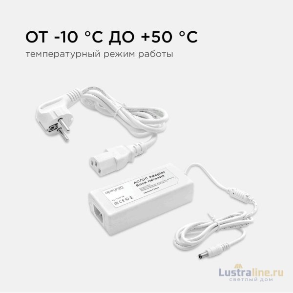 Блок питания Apeyron 12В 48Вт IP44 4А разъем 2,5*5,5мм 03-19