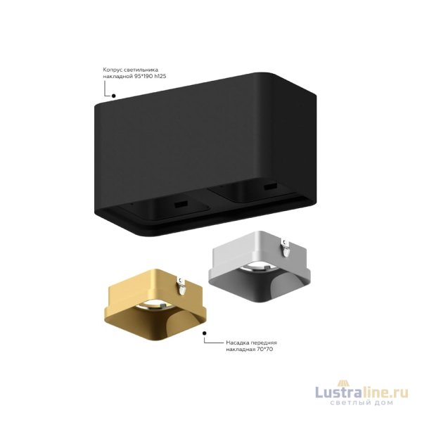 Насадка передняя Ambrella Light DIY Spot N7704