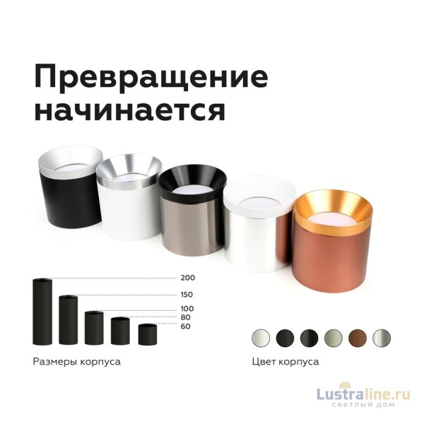 Корпус светильника накладной Ambrella Light DIY Spot C7443