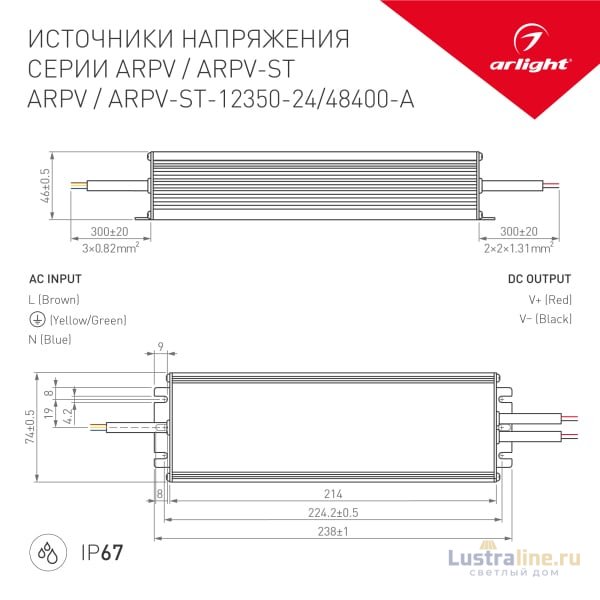 Блок питания Arlight ARPV-48400-A 48V 8.3A 400W IP 67 028367(1)