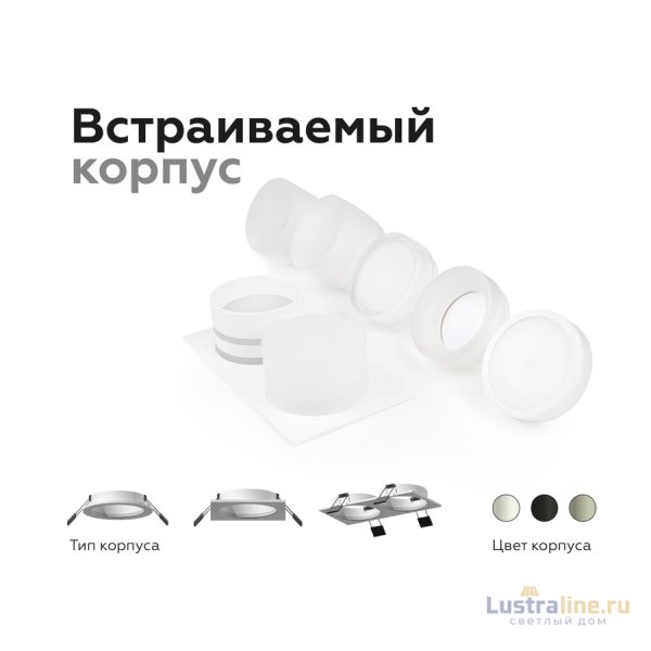 Насадка передняя Ambrella Light DIY Spot N7110