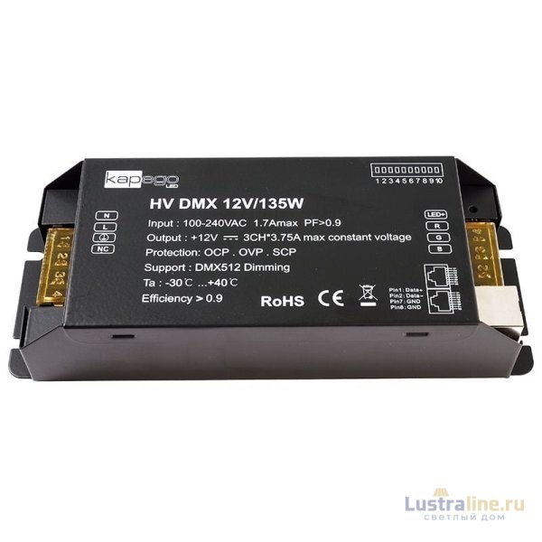 Блок питания Deko-Light HV DMX 135Вт 100-240В IP20 843274