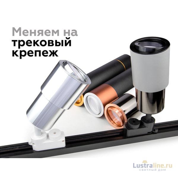 Корпус светильника накладной Ambrella Light DIY Spot C7423